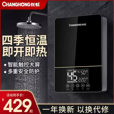 Changhong Instant Electric Water Heater Household Small Constant Temperature Shower Bath Machine Speed Thermal Frequency Conversion Cosmetic Room Bath Machine