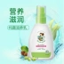 Amber Baby Lotion Moisturising Moisturising Chăm sóc da tự nhiên Baby Baby Moisturising Body Lotion 2 Chai - Sản phẩm chăm sóc em bé tắm