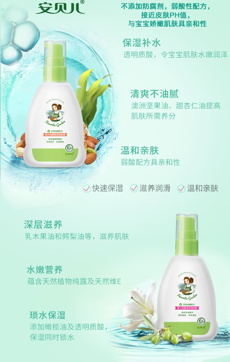 Amber Baby Lotion Moisturising Moisturising Chăm sóc da tự nhiên Baby Baby Moisturising Body Lotion 2 Chai - Sản phẩm chăm sóc em bé tắm sữa tắm em bé