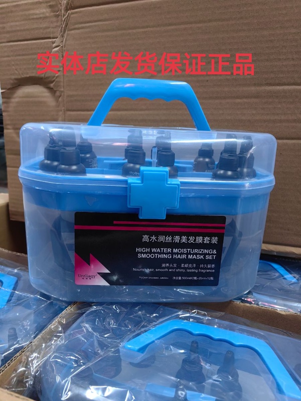 Youliqi Highly Moisturizing and Smoothing Hair Mask Essence Care Set Evaporative-Free Film Inverted Mask High Water Conditioner