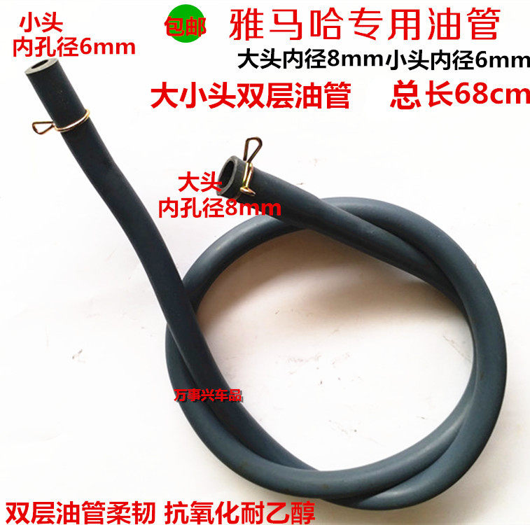 Yamaha special tubing Qiaogefu Xixun Eagle Liying 100 motorcycle scooter special carburetor soft tubing