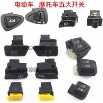 Electric car accessories five major switches headlight turn signal horn button battery car universal button motorcycle switch