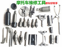 Motorcycle repair tool repair tool special full set of valve tool flywheel wrench Magneto pull code four