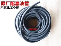 Motorcycle oil pipe carburetor fuel supply pipe scooter fuel tank fuel pipe gasoline delivery pipe