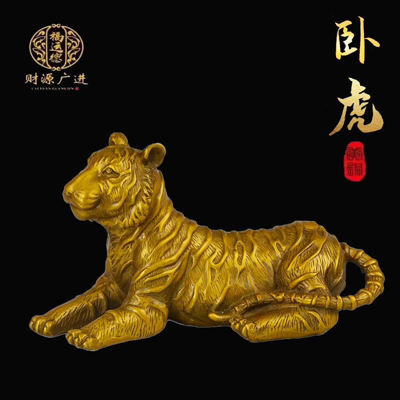 Brass Tiger Figurine, Auspicious Talisman, Pure Copper Reclining Tiger, Zodiac Animal, Copper Tiger, Office Craft Brass Tiger Figurine, Auspicious Talisman, Pure Copper Reclining Tiger, Zodiac Animal, Copper Tiger, Office Craft