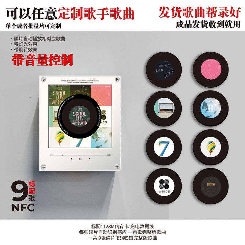 Bts Rotating Disc Nfc Sensor Automatic Singing Magnetic Refrigerator Magnet Creative Ornament Night Light Bts Rotating Disc Nfc Sensor Automatic Singing Magnetic Refrigerator Magnet Creative Ornament Night Light