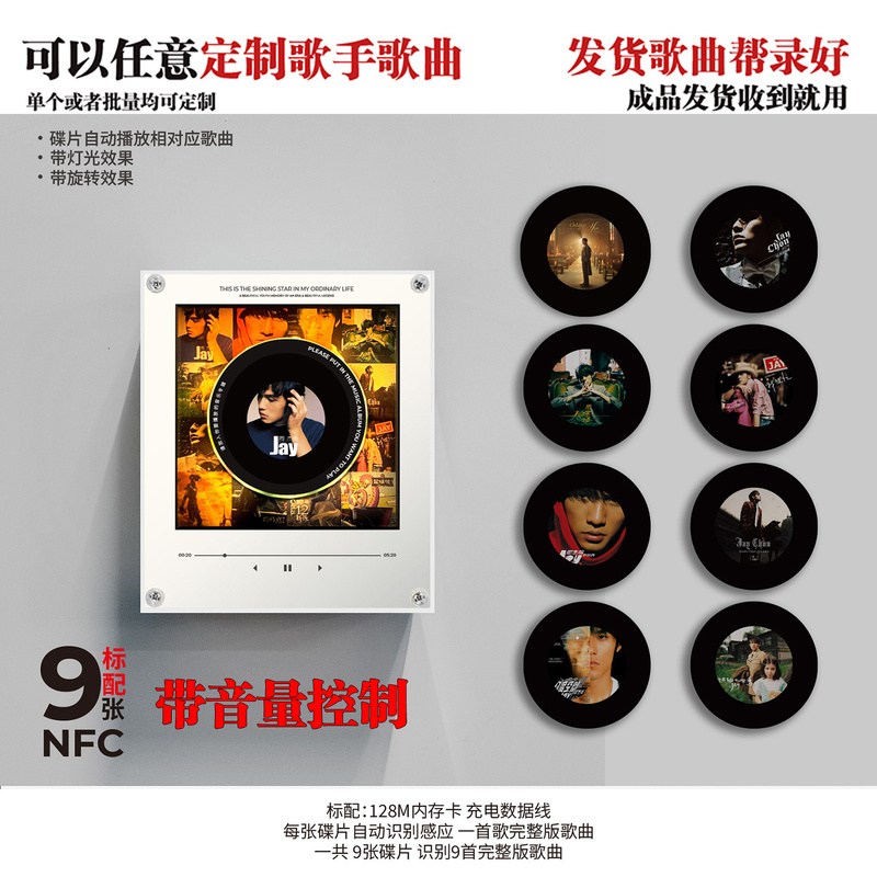 Jay Chou Rotating Disc Nfc Sensor Automatic Singing Magnetic Refrigerator Magnet Acrylic Creative Ornament Night Light Jay Chou Rotating Disc Nfc Sensor Automatic Singing Magnetic Refrigerator Magnet Acrylic Creative Ornament Night Light