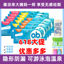  Germany imported Johnson & Johnson ob tampons built-in 5 boxes of 80 units multi-type ordinary type small amount swimming period