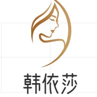 韩依莎原创时尚女装