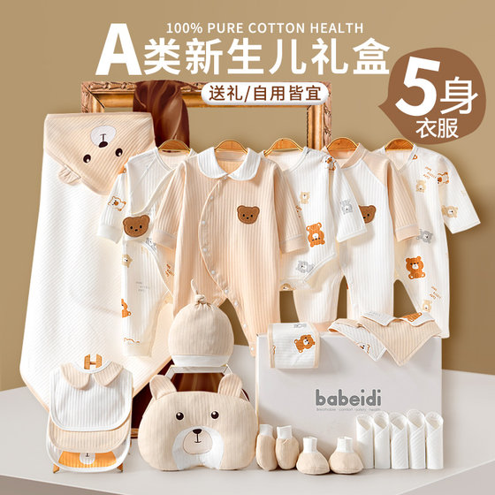 Newborn baby clothes suit newborn gift box newborn full moon baby meeting gift autumn and winter supplies Daquan