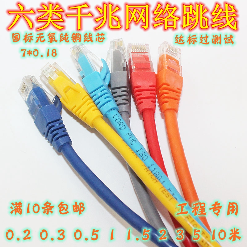 Oxygen-Free Copper Gigabit Category 6 Pure Copper Network Cable Cat6 Network Patch Cord 0.3 0.5 1 1.5 2 3 5 10m