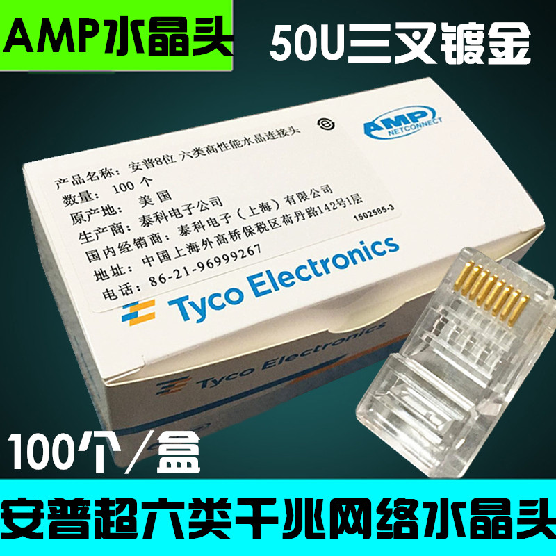  Amp Six Class Crystal Head AMP Internet Crystal Head one thousand trillion Crystal Head AMP Six Class Crystal Head