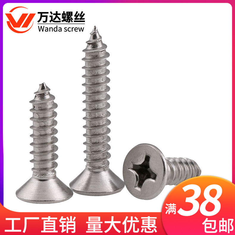 304 stainless steel cross flat head countersunk head self-tapping screw M3M4M5 * 8x10x12x14x16x18x20x25