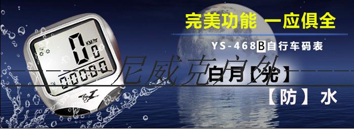 Compteur de vélo - Ref 2422890 Image 46