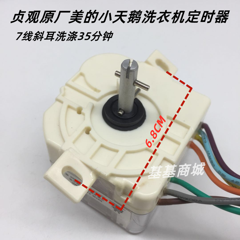 Original Little Swan Washing Machine Accessories Washing Timer Tp75-V602 Nds902 Tp85-Ds903
