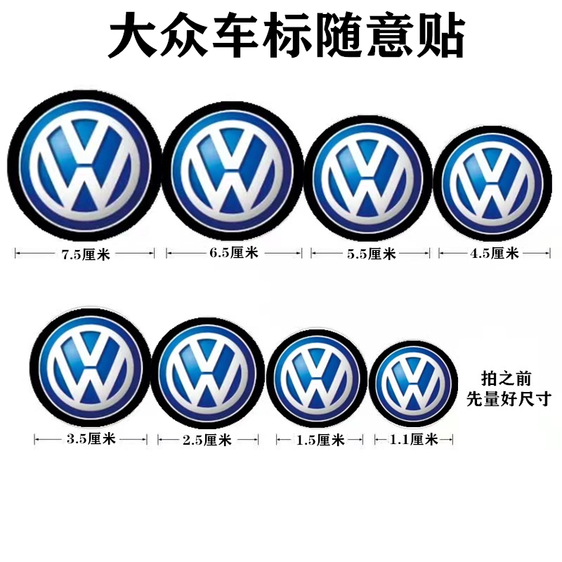 Подходит для автомобильной этикетки Volkswagen наклейка на ступицу рулевого колеса, крыло, замочную скважину, брелок для ключей с дистанционным управлением.