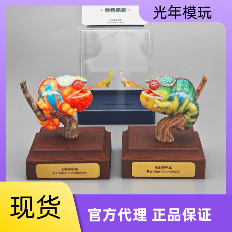 Limited Stock Lightyear Model Toys Vivid Vividism Original Color Rainbow Chameleon