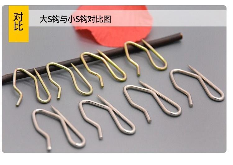 Móc treo rèm S móc khóa móc Hàn Quốc móc vải mạ kẽm có kích thước móc S móc lớn S móc túi S móc nhỏ. - Phụ kiện rèm cửa thanh treo rèm chữ u
