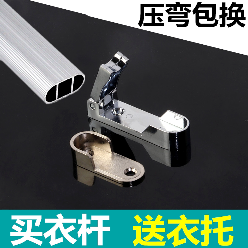 Thickened wardrobe clothes rod flange seat wardrobe clothes rod bracket accessories clothes rod support hardware base rail hardware