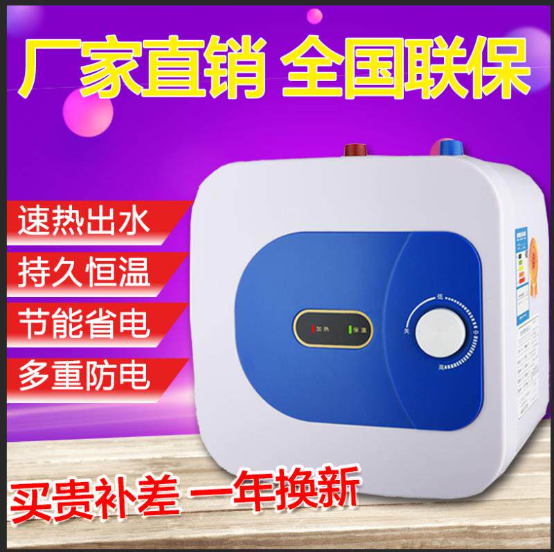 New Smiths Small Cuisine Kitchen Treasure Water Storage Type 10 Liter Instant Hot-speed Thermal Home Kitchen Small Water Heater MAKEUP ROOM 6L
