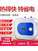 máy nước nóng electrolux Home Smith Kitchen Po trữ nước loại 6L8L10L trên nước nhỏ nhỏ nóng nóng bếp nóng 15L - Máy đun nước bình nước nóng ferroli 30l