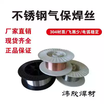 Factory direct stainless steel free argon welding wire 308L309L 316L347 self-protective with medicine skin welding wire