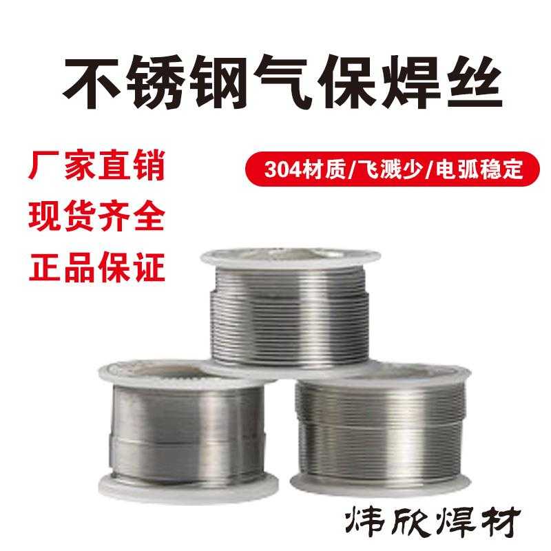 Factory direct stainless steel gas protection welding wire 304 308 308L 321 316L 347 309 
