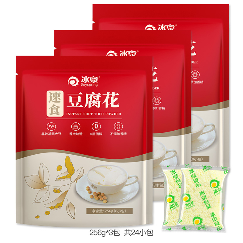 Ice Springs Celeriabean Curd Flowers 256gX3 Packs Nutritious Breakfast Non genetically modified soy beans Beans Pink Bean Pollen