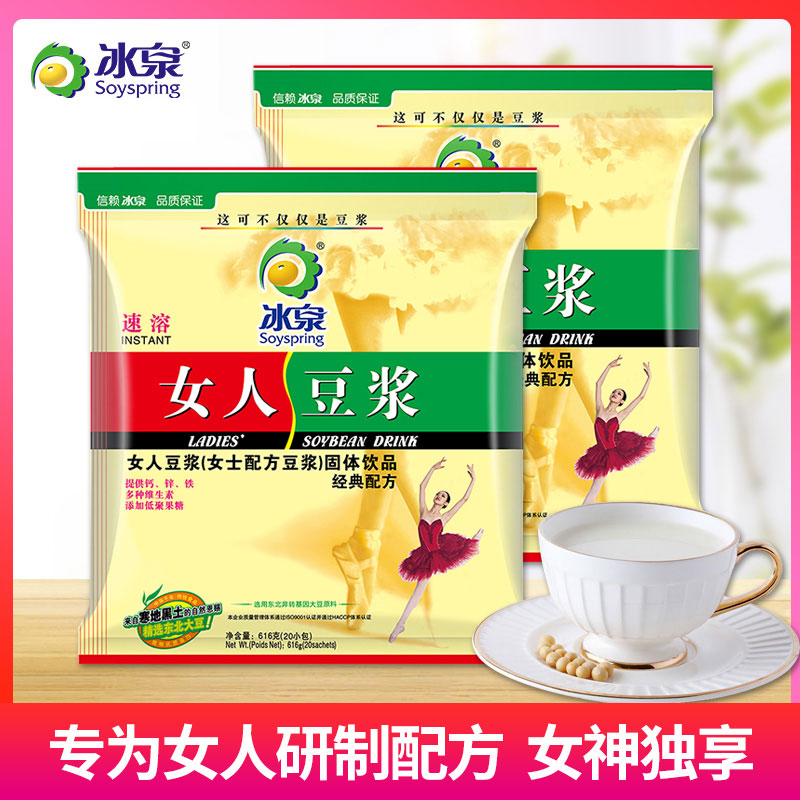 Bingquan Women Soymilk Powder 616gX2 Bag Classic Original Nutritious Breakfast Bag Food Substitutes Bean Powder