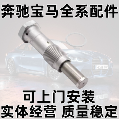 Подходит для BMW 3 серии 5 серии 7 серии X1X3 X5 X6 N20N46N52, натяжитель цепи ГРМ, улучшение верхней части цепи