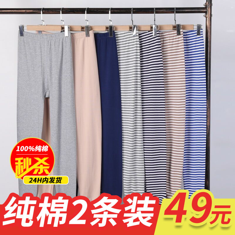 Teen Boy Sanitary Pants Long Version CUHK Tong Sanitary Pants Loose High School Junior High School Students Gross Pants Pure Cotton Thin and Warm Pants