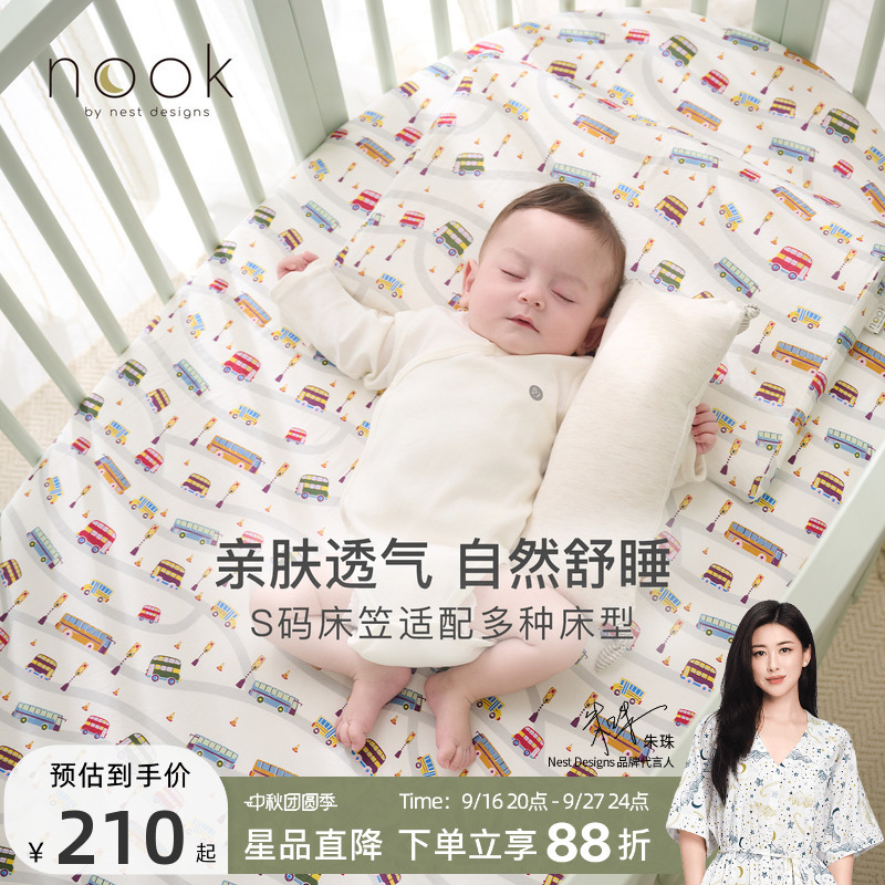 【New Product】Nest Designs Baby Fitted Sheets Newborn Bedding Infant Baby Children's Bed Sheets 【New Product】Nest Designs Baby Fitted Sheets Newborn Bedding Infant Baby Children's Bed Sheets