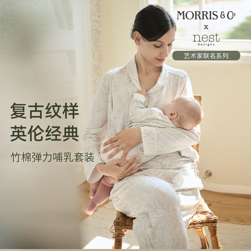 Nest Designs Maternity Postpartum Clothing Autumn and Winter Morris & Co Co-Branded Nursing Pajamas Maternity Wear Nest Designs Maternity Postpartum Clothing Autumn and Winter Morris & Co Co-Branded Nursing Pajamas Maternity Wear
