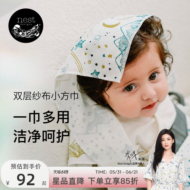 Nest Designs Baby Square Towel Saliva Towel Newborn Bamboo Cotton Handkerchief Face Towel Gauze Towel 6-Pack Nest Designs Baby Square Towel Saliva Towel Newborn Bamboo Cotton Handkerchief Face Towel Gauze Towel 6-Pack