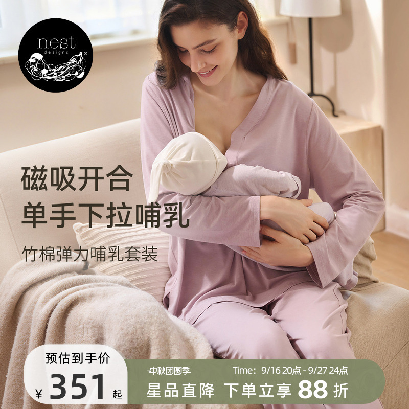 Nest Designs Maternity Postpartum Clothing, Maternity Pajamas, Home Wear, Pre-Pregnancy, Postpartum, Pregnancy Fashion Nursing Set Nest Designs Maternity Postpartum Clothing, Maternity Pajamas, Home Wear, Pre-Pregnancy, Postpartum, Pregnancy Fashion Nursing Set
