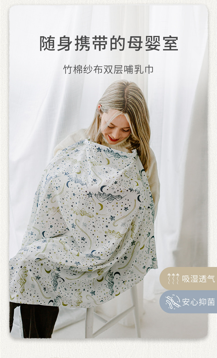 Nest Designs孕妇哺乳巾女士外出披肩四季多功能遮挡喂奶透气方巾 — 2