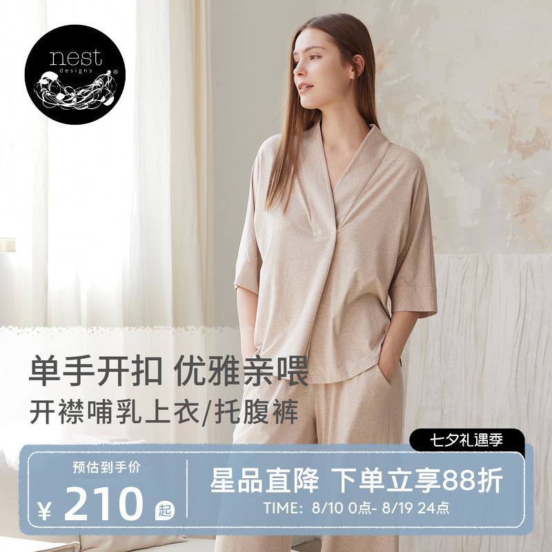 Nest Designs Nursing Tops Spring and Summer Women's Maternity Wear Postpartum Nursing Clothes Maternity Pants