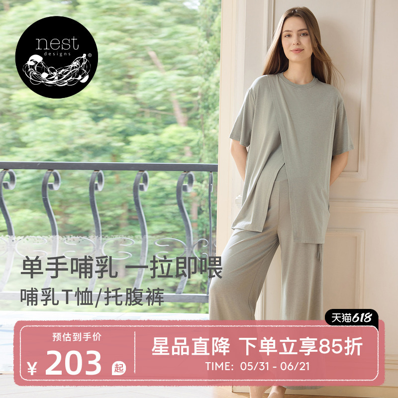 Nest Designs Women's Nursing Tops, Maternity Long Pants, Pregnancy Leggings, Casual Pants, Wide-Leg Pants, Postpartum Clothing Nest Designs Women's Nursing Tops, Maternity Long Pants, Pregnancy Leggings, Casual Pants, Wide-Leg Pants, Postpartum Clothing