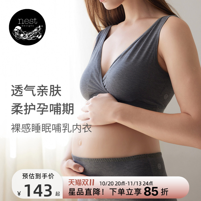 Nest Designs Nursing Bra Maternity Bra Pregnancy Postpartum Vest-Style Wireless Sleep Bra