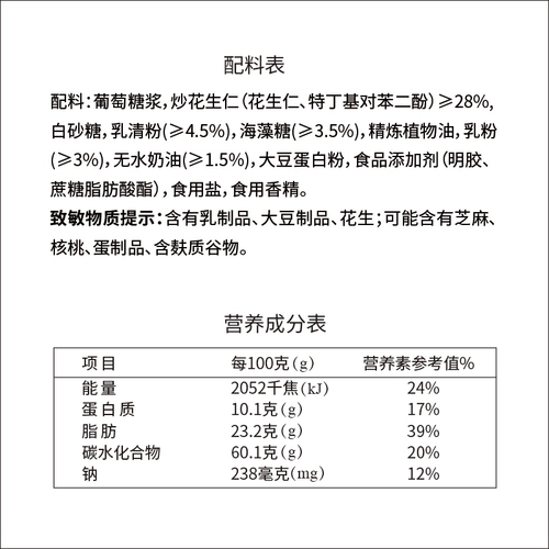 徐福记 Арахисовый сахар Niu Gat 250g*2 сумки сделайте арахисовые хрустящие конфеты конфеты.
