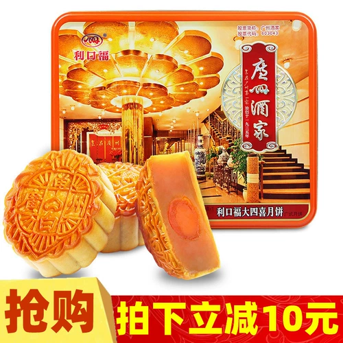 广州酒家利口福 Подарочная коробка в вершине лунного пищи 720G Кантонский яичный желток для лун