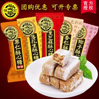 徐福记 Хрустящая конфеты 500G, атаковая конфетка, смешанная с арахисовым свадебным праздником с арахисовым вкусом.