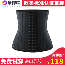 Abdominal girdle artifact Abdominal girdle belt exercise slimming Small belly waist seal postpartum body shaping Summer thin section