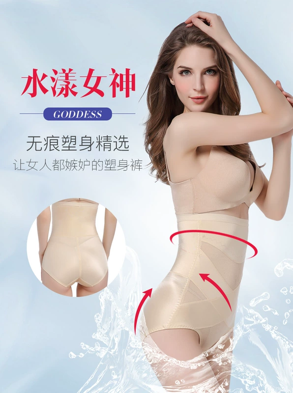 Quần lót nịt bụng nữ cạp cao, dạ, hông, eo nhựa, thon gọn cơ thể, corset, quần định hình eo, sau sinh mùa hè mỏng - Quần cơ thể