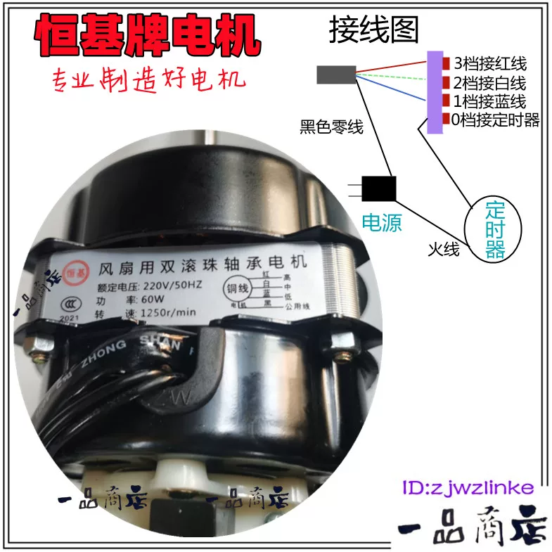 Engine, copper ball bearing, air fan