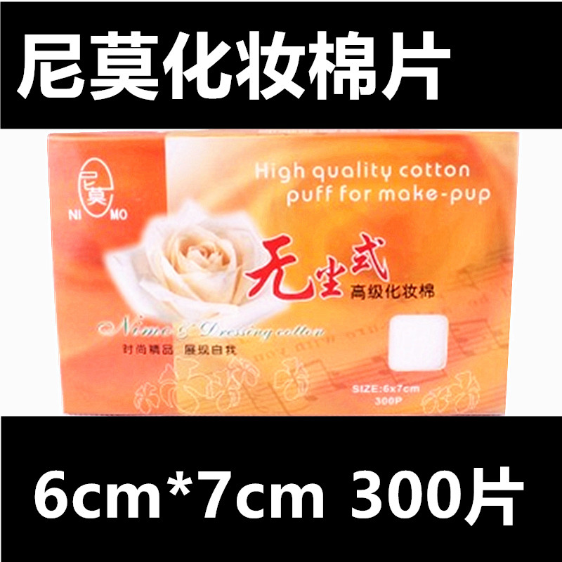  Large nemo dust-free makeup cotton dismount cotton sheet 300 6cm 6cm * 7cm