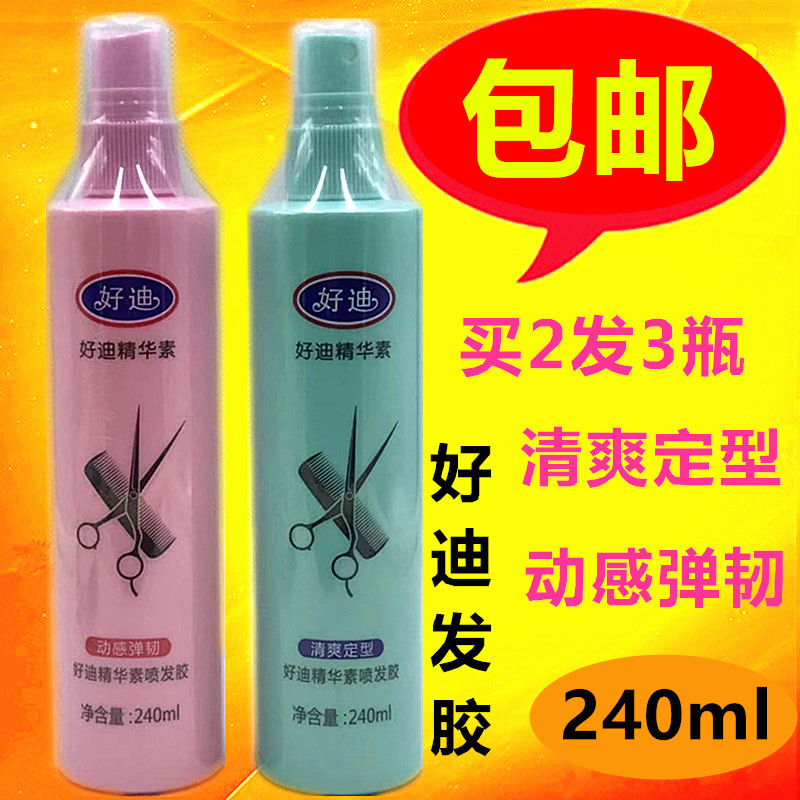 Good Di Essentine Ejector Rubber Refreshing Stereotyping Water Mobile elastic toughness moisturizing Stereotyping Water 240 ml