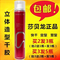 Saberon Styling Dry Gel Strong Long-lasting Hairspray Hair Styling Spray 420ml
