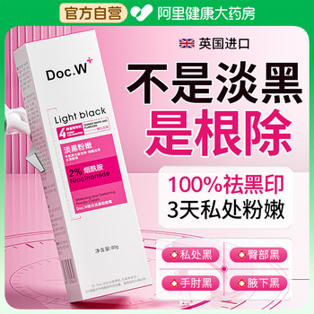 Medical-Grade Whitening for Private Areas to Remove Dark Spots, Remove Dark Spots on the Buttocks, Inner Thighs, and Areola