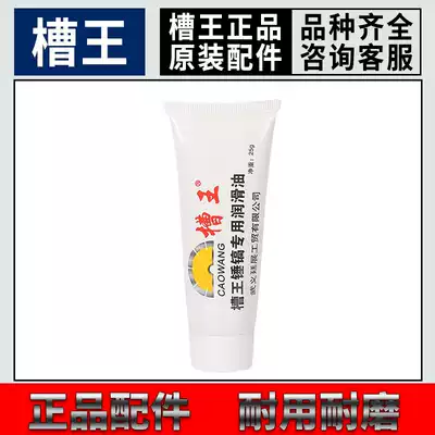 Groove King electric hammer drill cream electric pick lubricating oil cylinder slotting machine grease gear electric screwdriver percussion drill lubrication